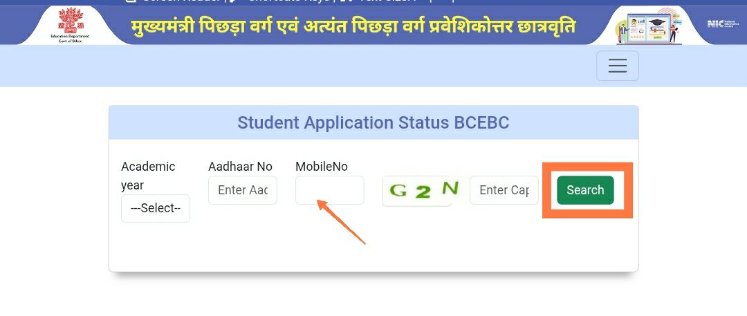 Bihar Post Matric Scholarship status