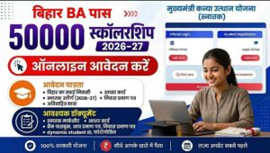 Bihar Graduation Scholarship 50000 Online Apply 2026-27